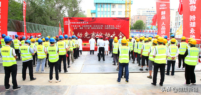 圖1：國家區(qū)域醫(yī)療中心建設項目黨建共建及勞動競賽啟動大會