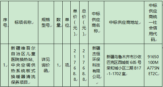 招標公告2圖片