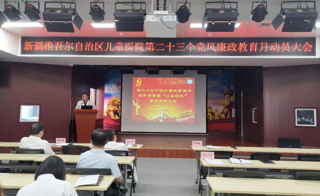 圖2-1自治區(qū)兒童醫(yī)院黨委書(shū)記、副院長(zhǎng)牛偉亞代表醫(yī)院黨委作動(dòng)員講話
