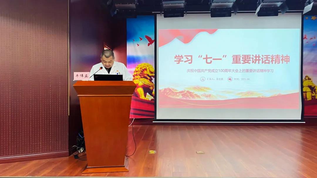 圖3：自治區(qū)兒童醫(yī)院黨委書記、副院長牛偉亞以《偉大建黨精神的科學(xué)內(nèi)涵與時代價值》為題作報告