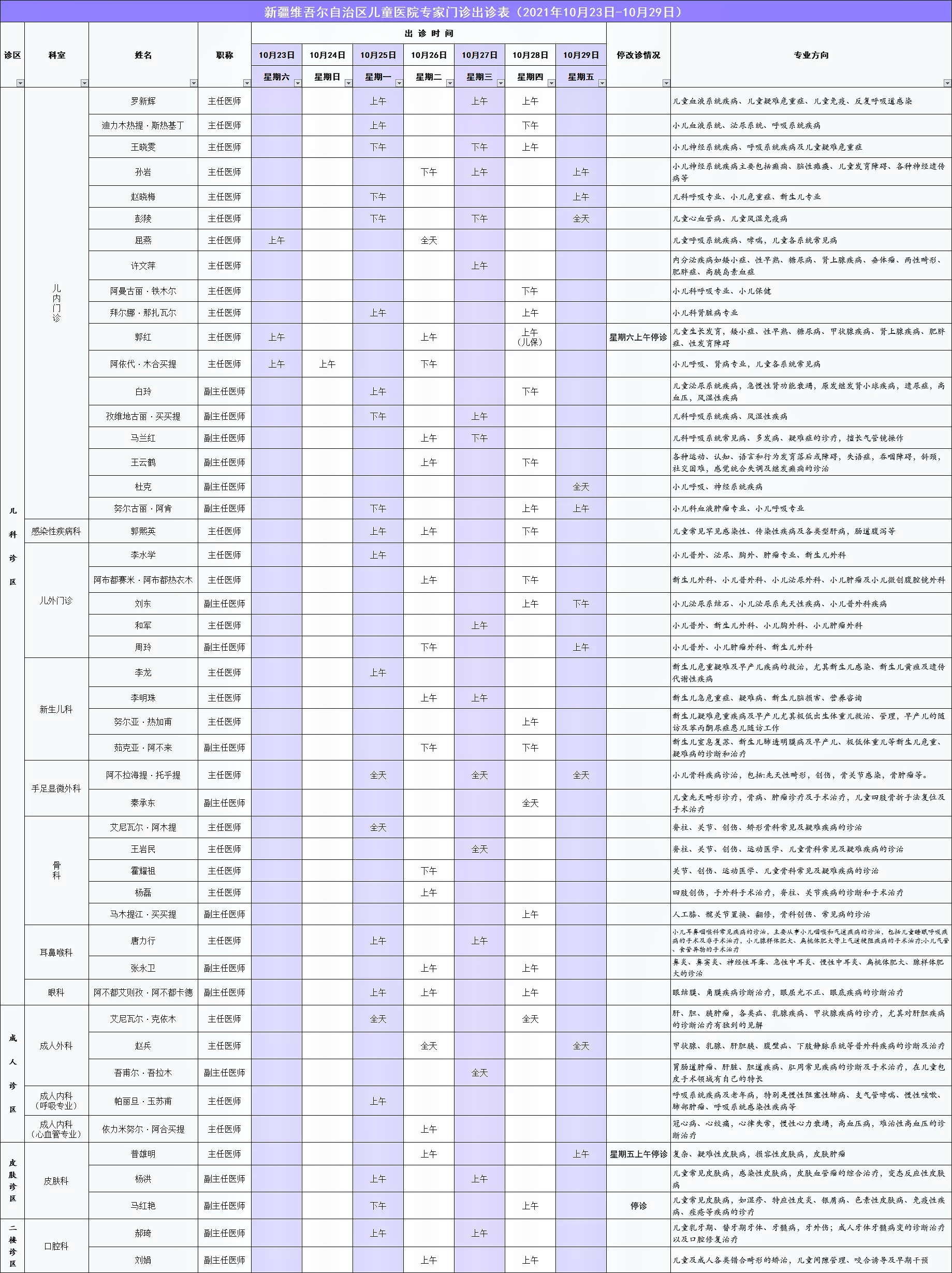 微信圖片_20211025170230
