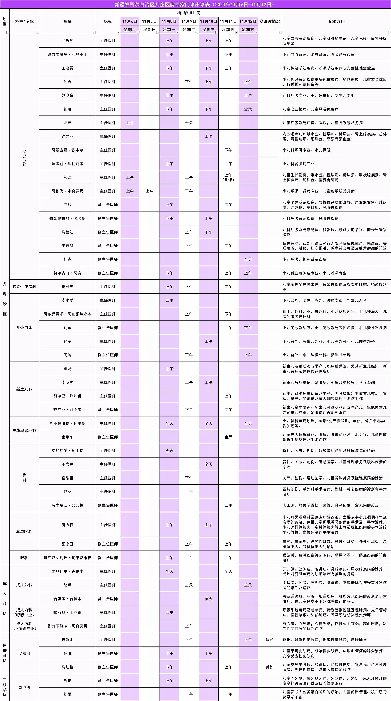 微信圖片_20211108132917