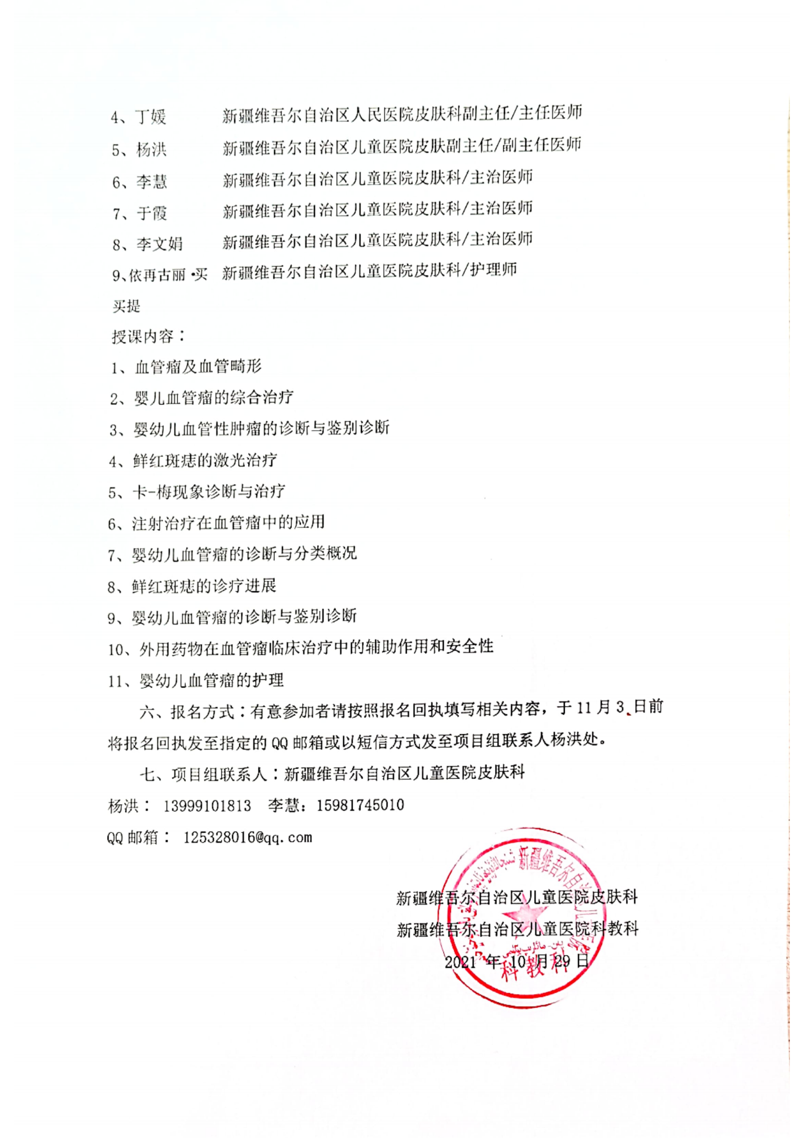 伽師縣辦班_01