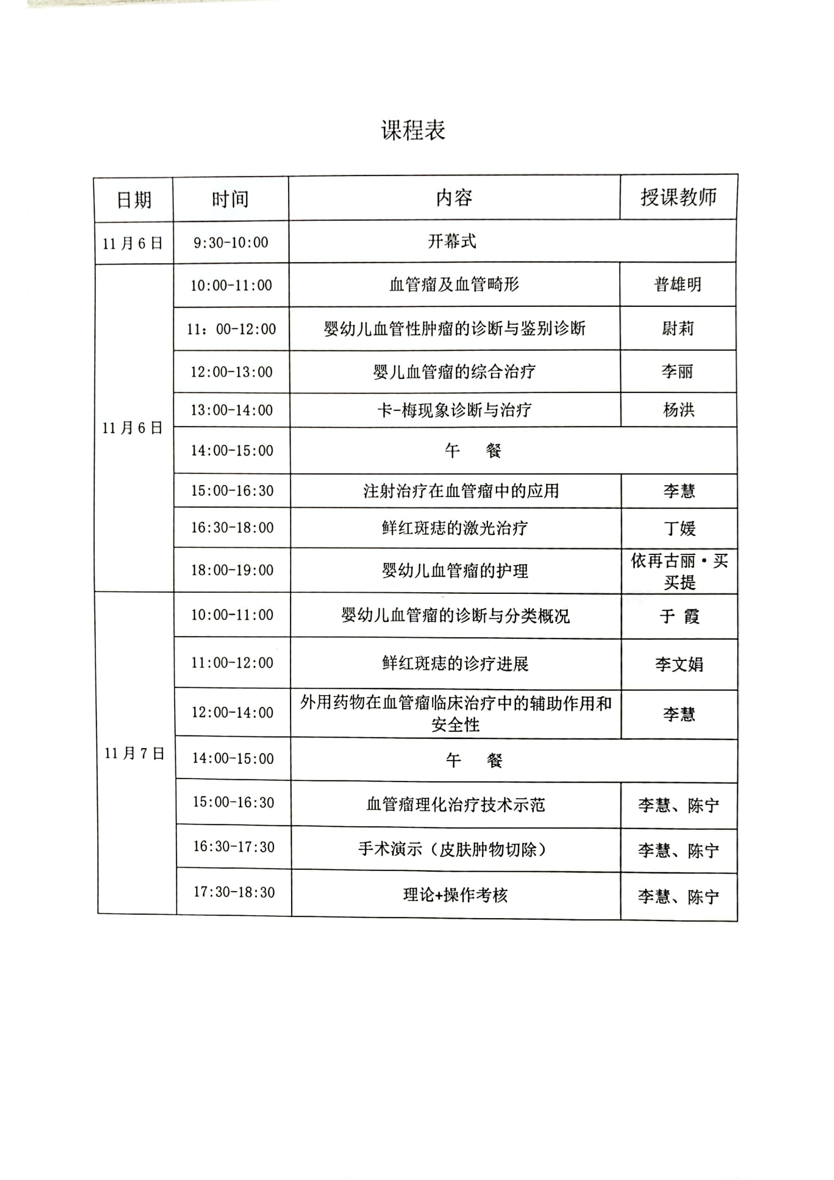 伽師縣辦班_03