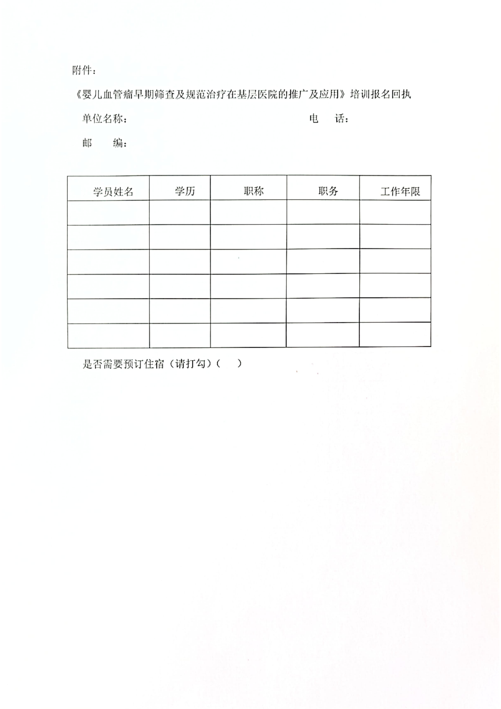 岳普湖縣辦班_02