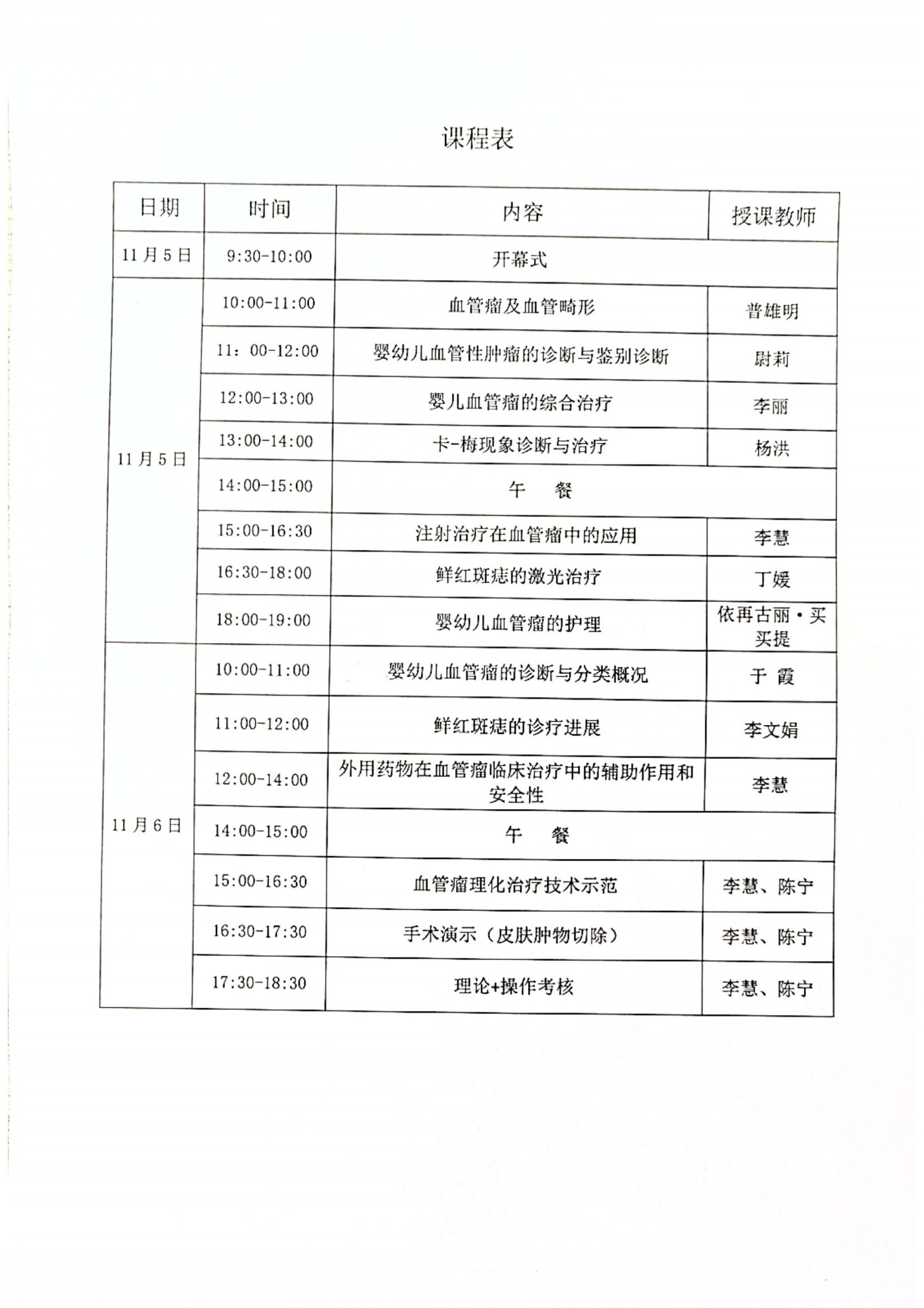 岳普湖縣辦班_03
