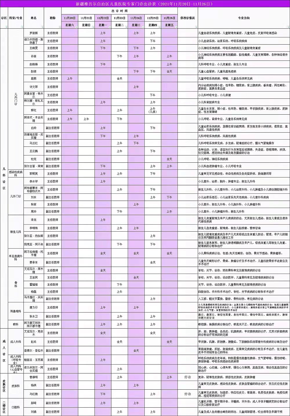 微信圖片_20211122142807