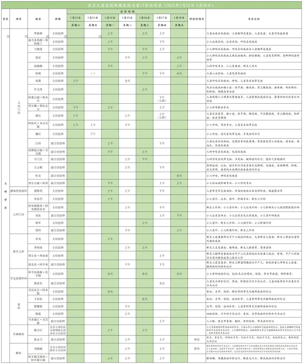 微信圖片_20220124163904