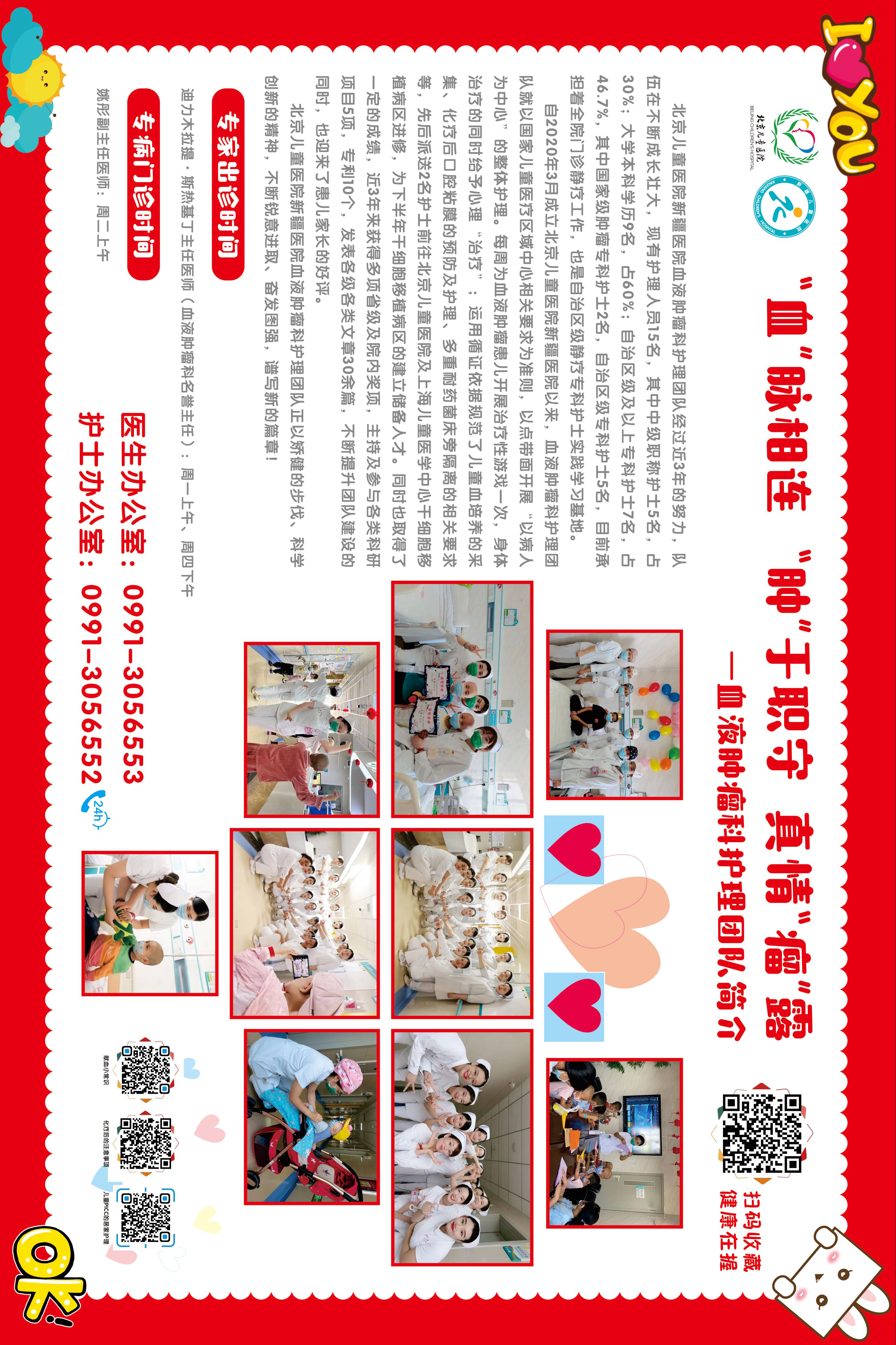 血液