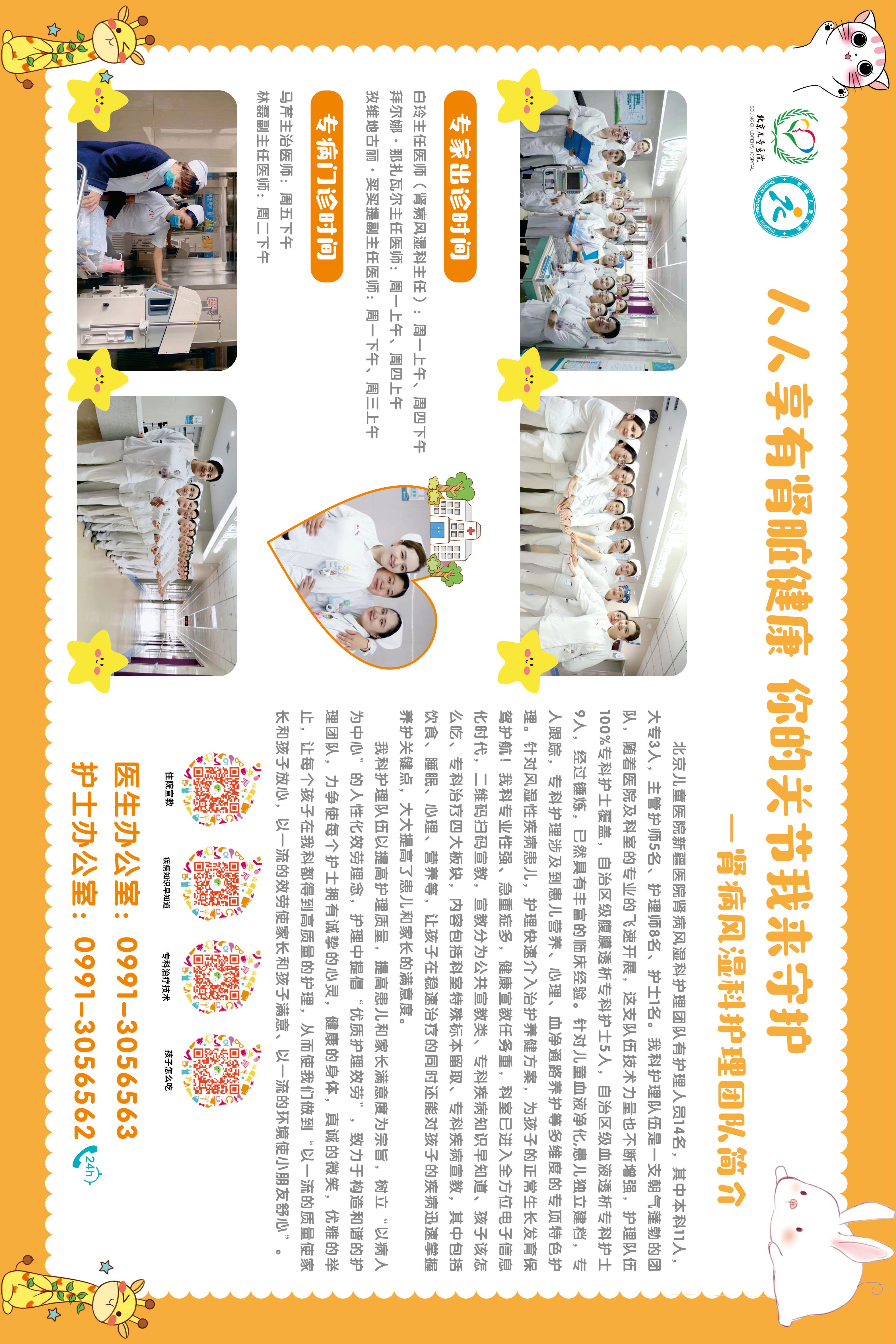 腎病