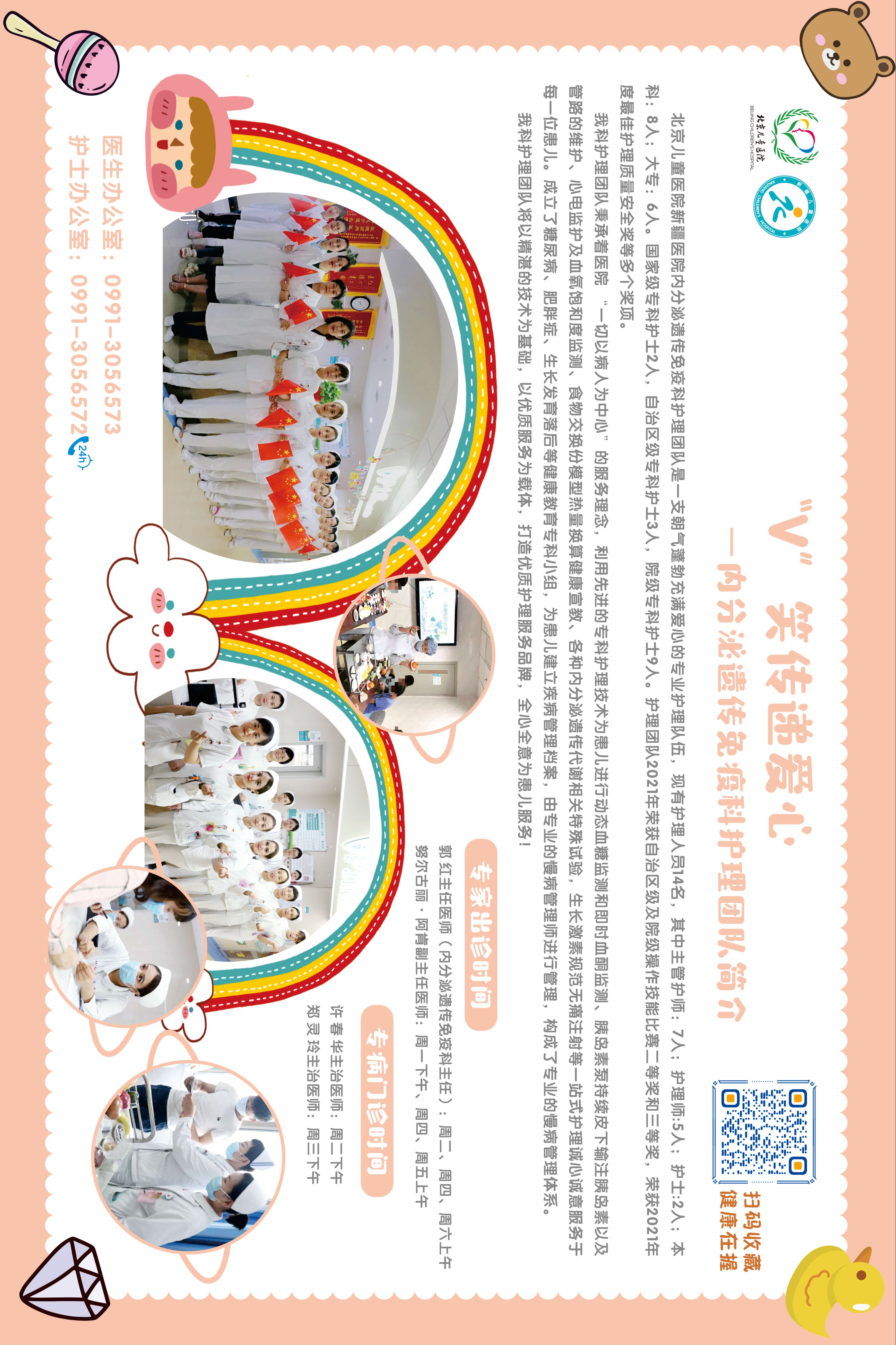 內(nèi)分泌