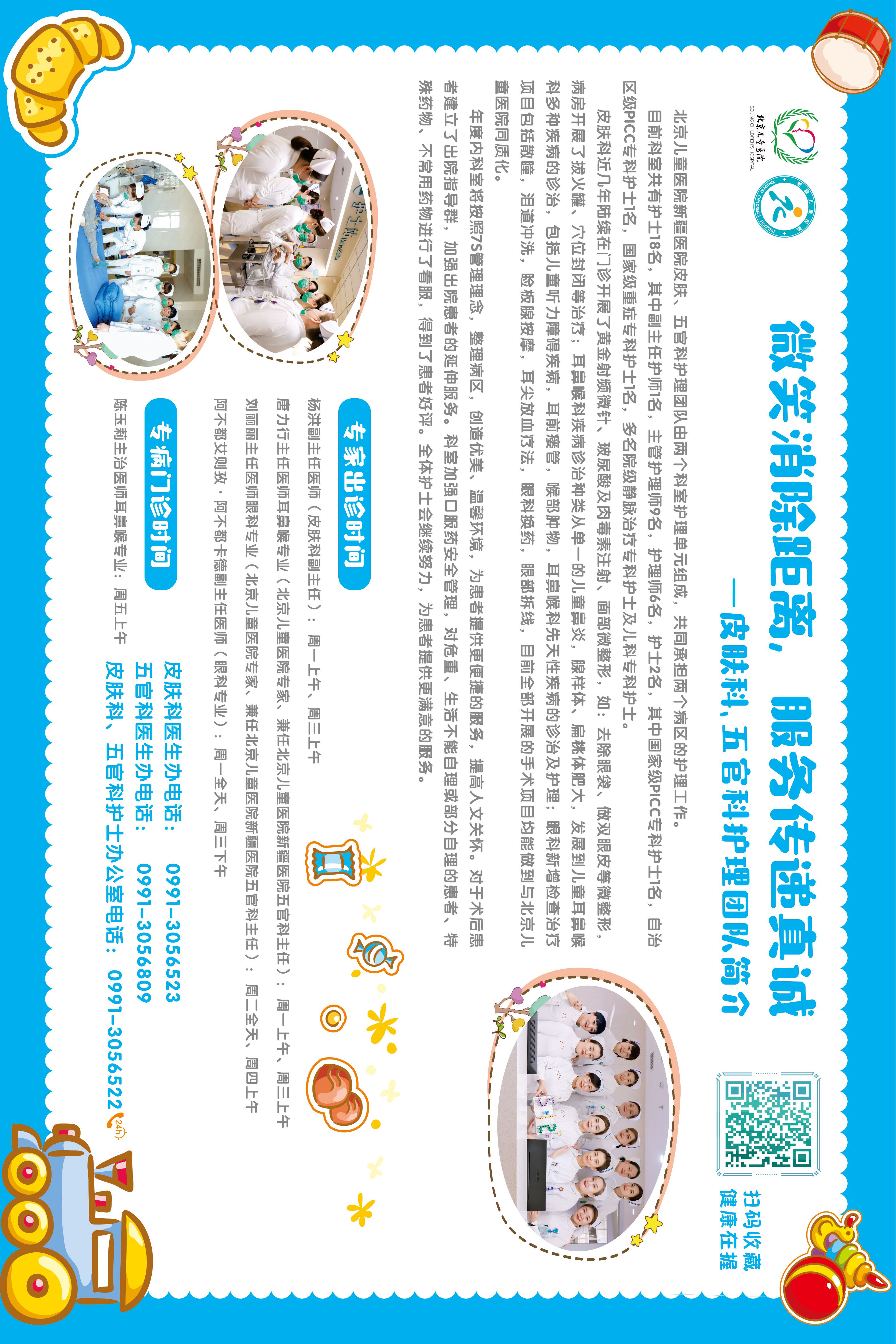 皮膚五官