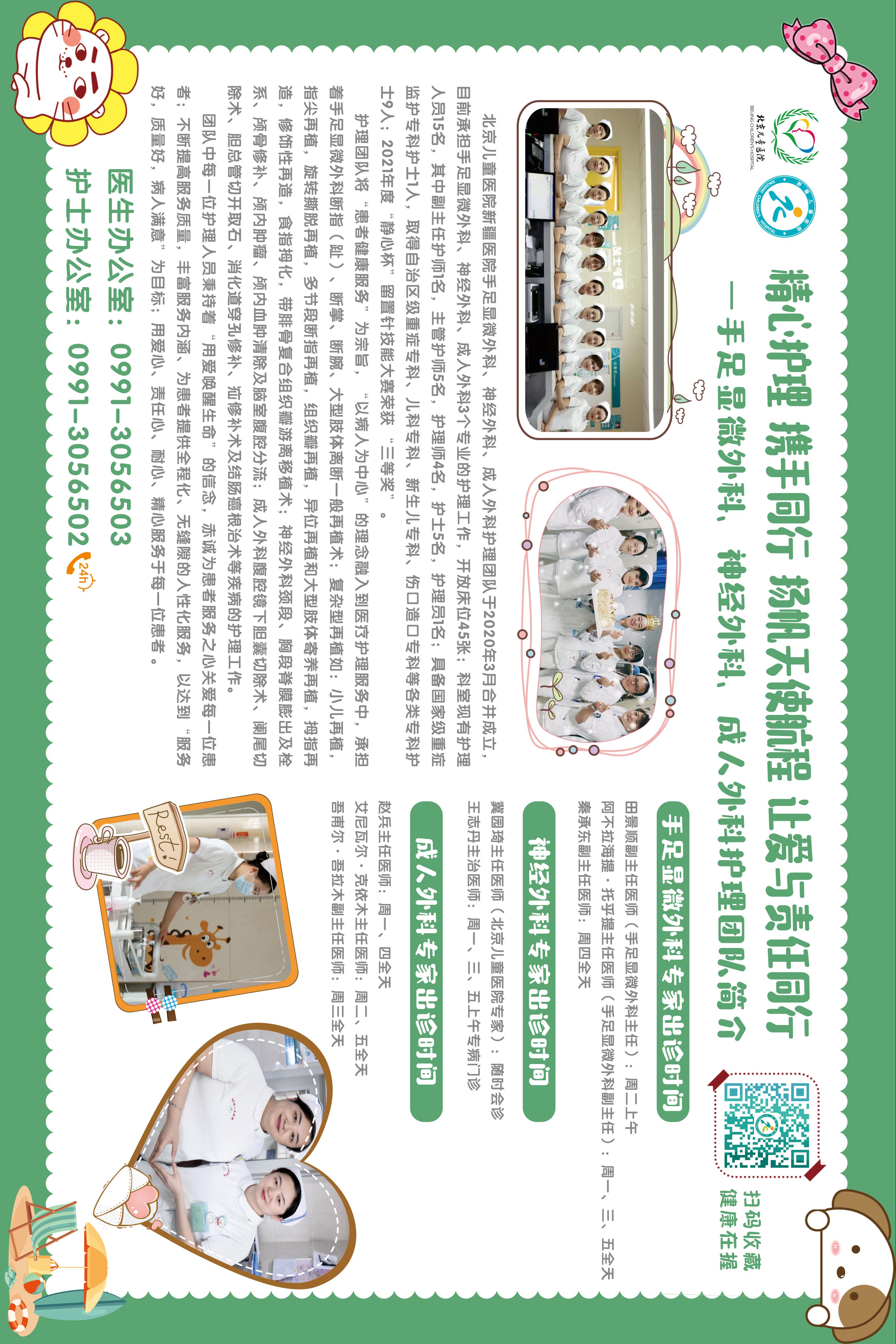 手足顯