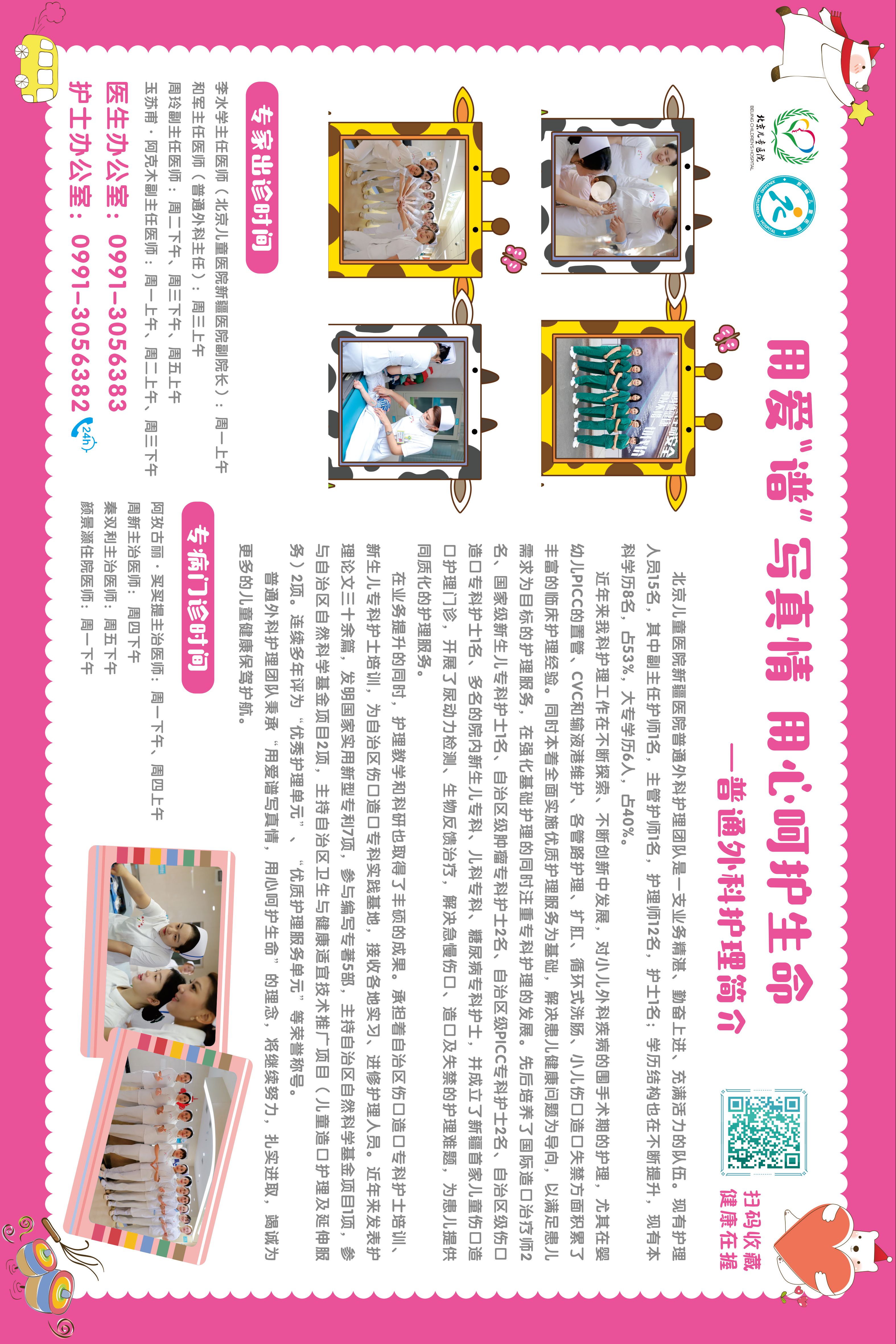 普通外科