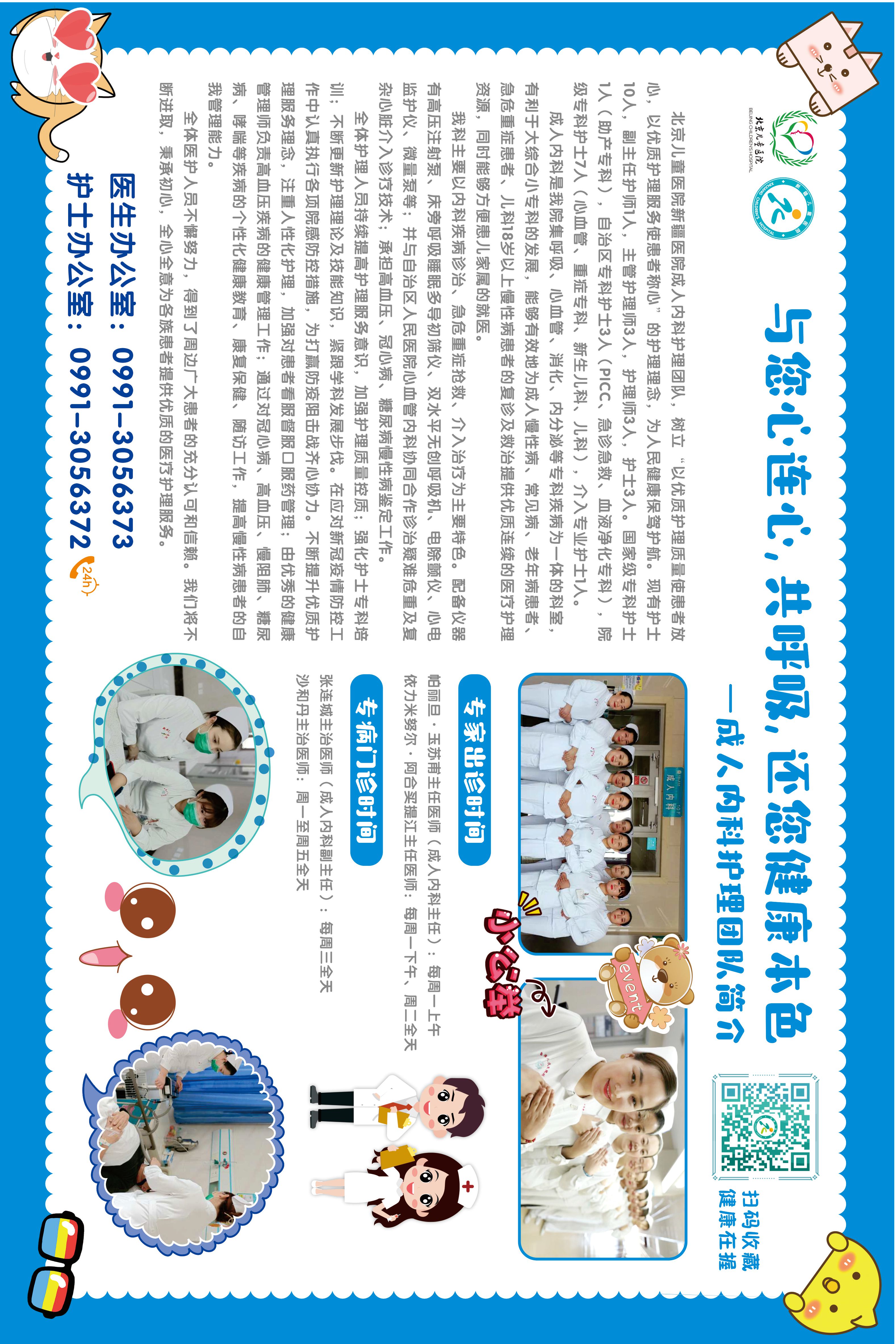 成人內(nèi)科