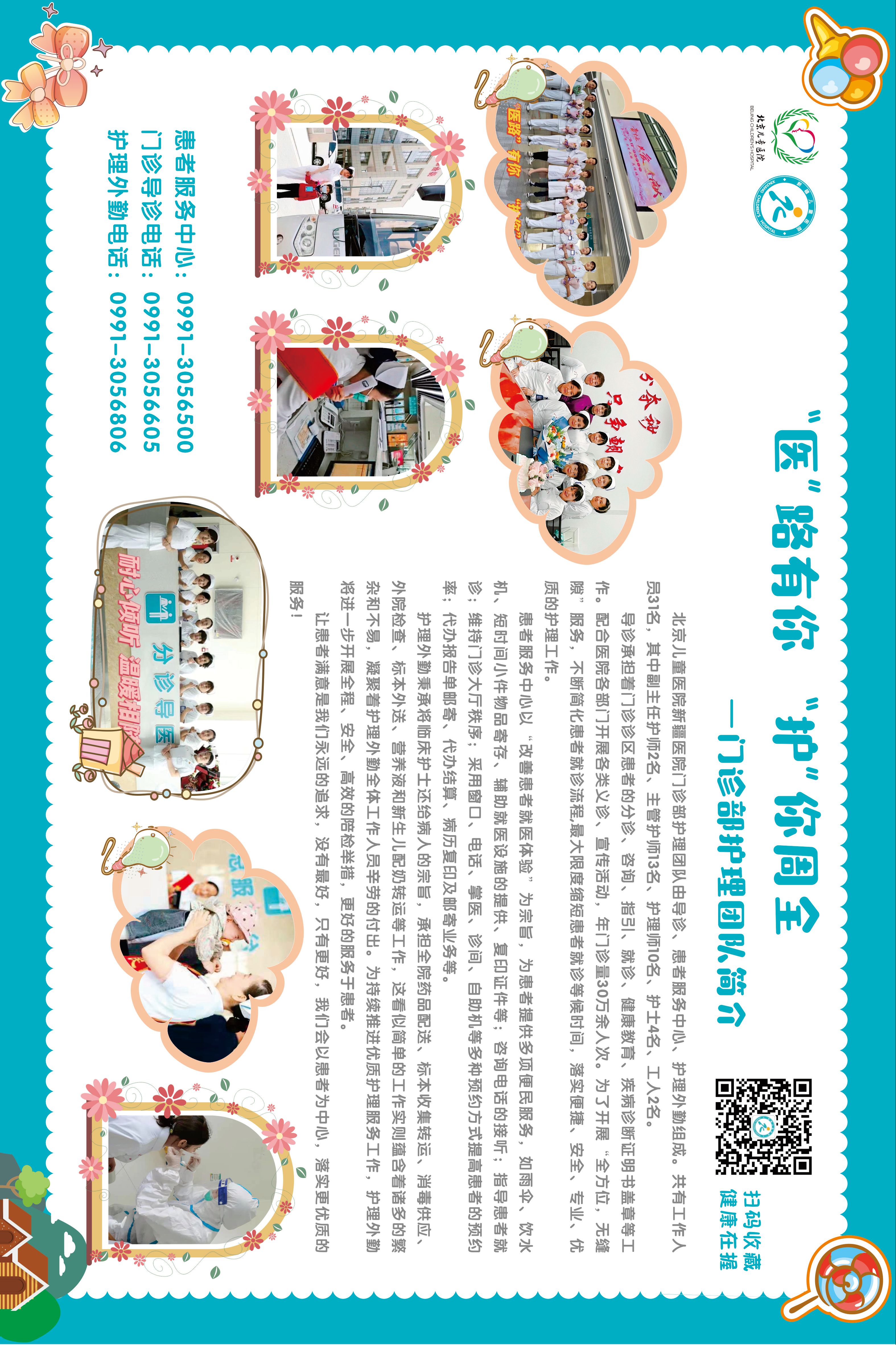 門(mén)診