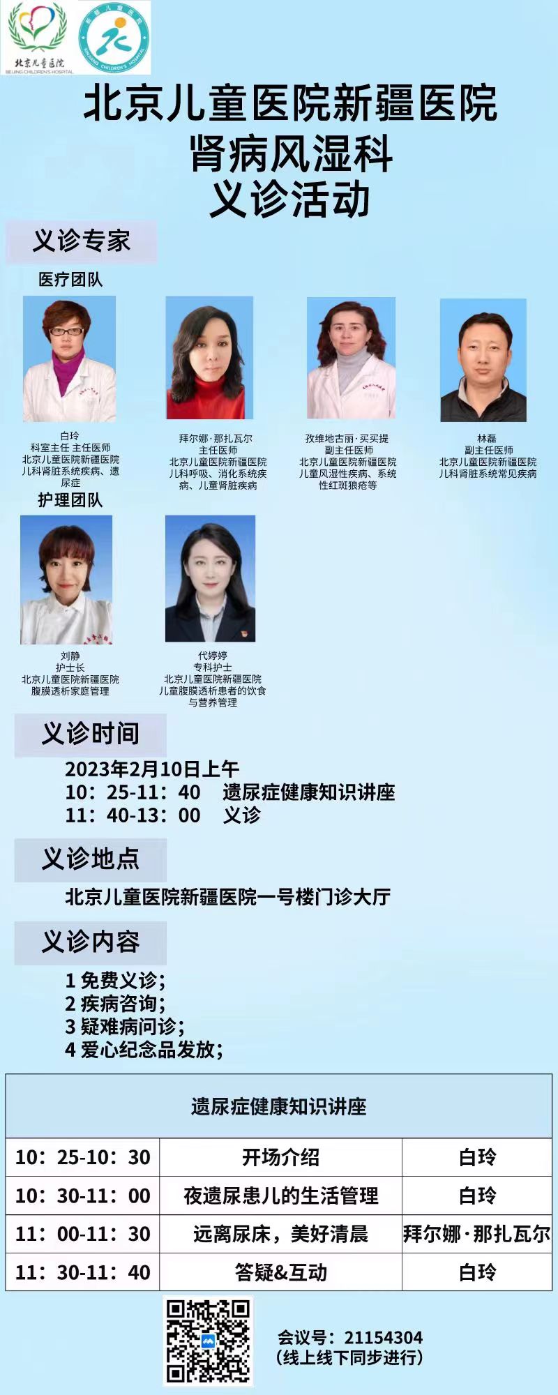 微信圖片_20230209112503