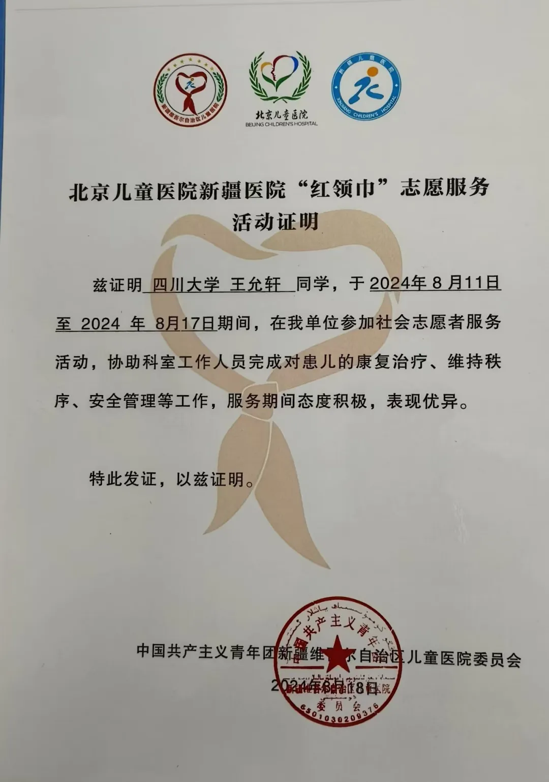 圖片1