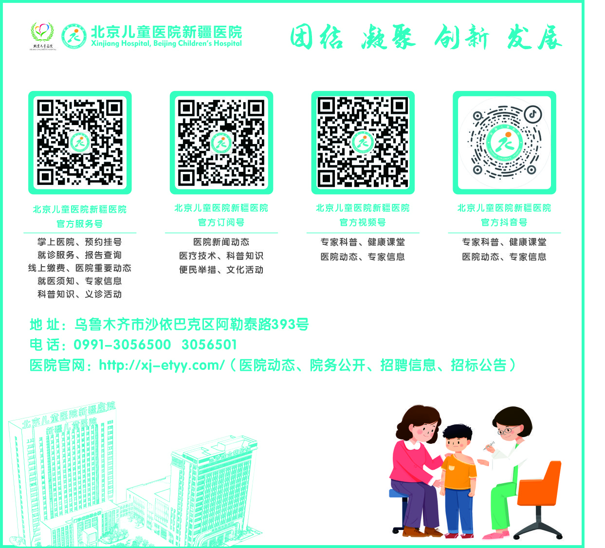微信圖片_20241008105714